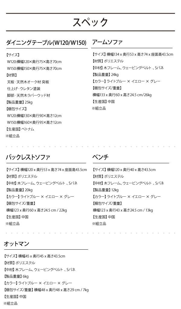 選べるカバーリング  ミックスカラーソファベンチ リビングダイニングセット E-JOY イージョイ 3点セット(テーブル+ソファ1脚+アームソファ1脚) W120