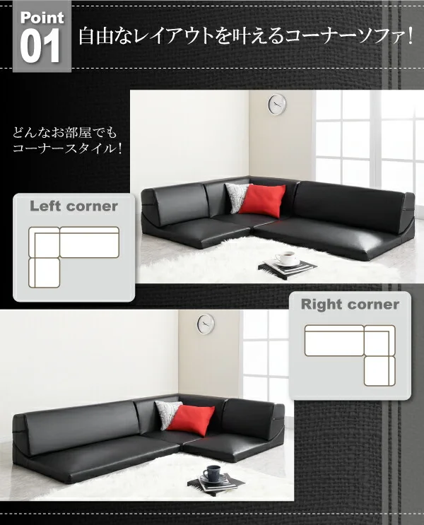 フロアコーナーソファ Welg ヴェルグ 1P+2P+コーナー