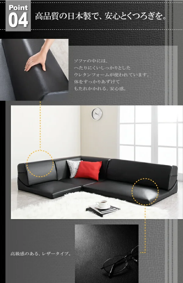 フロアコーナーソファ Welg ヴェルグ 1P+2P+コーナー