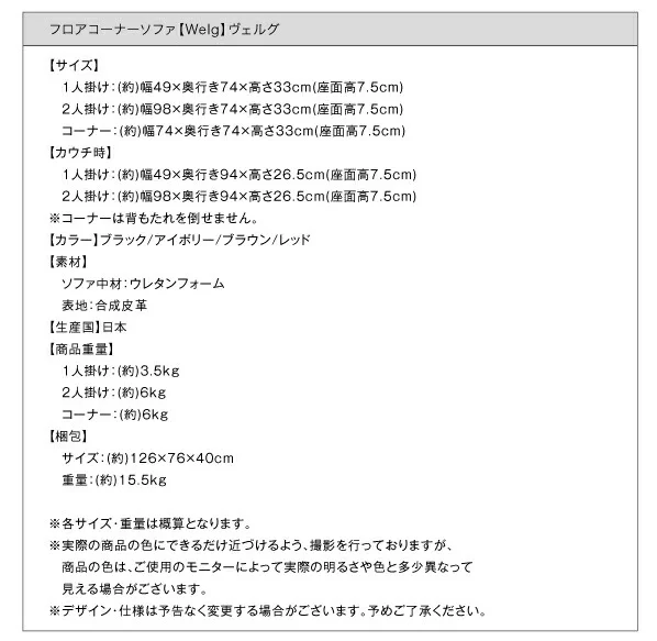 フロアコーナーソファ Welg ヴェルグ 1P+2P+コーナー