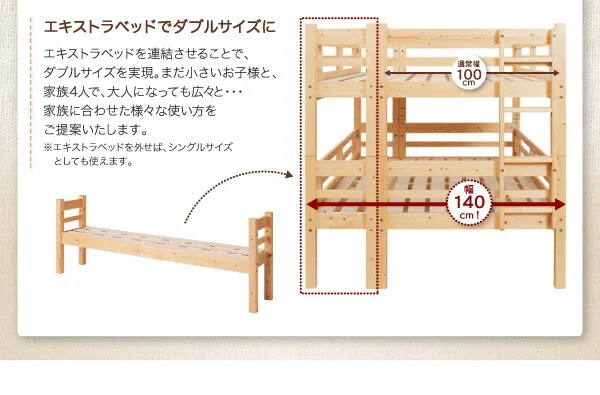 ダブルサイズになる・添い寝ができる二段ベッド kinion キニオン ベッドフレームのみ シングル