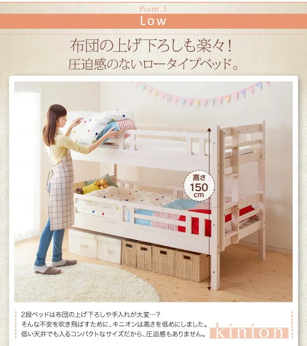 ダブルサイズになる・添い寝ができる二段ベッド kinion キニオン ベッドフレームのみ シングル