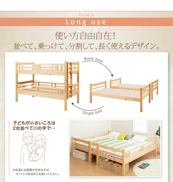 ダブルサイズになる・添い寝ができる二段ベッド kinion キニオン ベッドフレームのみ シングル