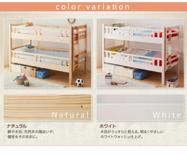 ダブルサイズになる・添い寝ができる二段ベッド kinion キニオン ベッドフレームのみ シングル