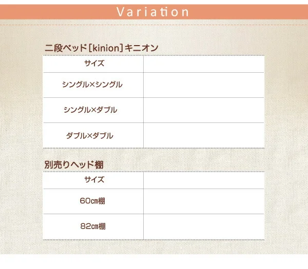 ダブルサイズになる・添い寝ができる二段ベッド kinion キニオン ベッドフレームのみ シングル