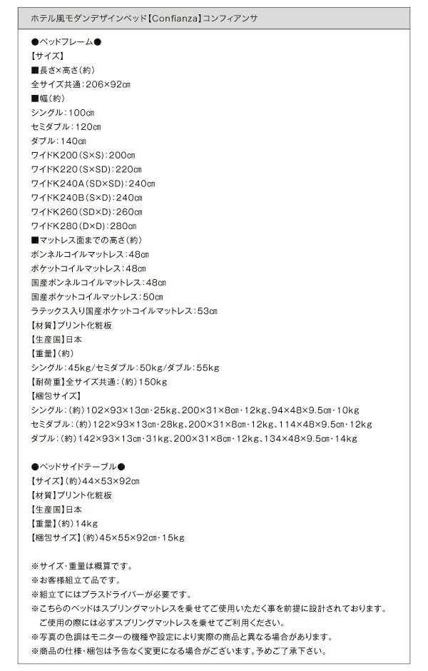 家族で寝られるホテル風モダンデザインベッド Confianza コンフィアンサ ベッドフレームのみ シングル