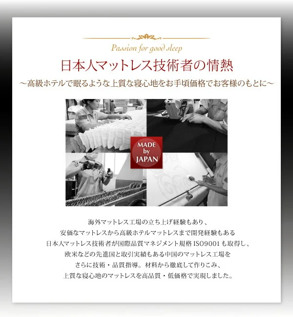 日本人技術者設計 超快眠マットレス抗菌防臭防ダニ ホテルプレミアム ポケットコイル硬さ:ふつう EVA エヴァ セミシングル