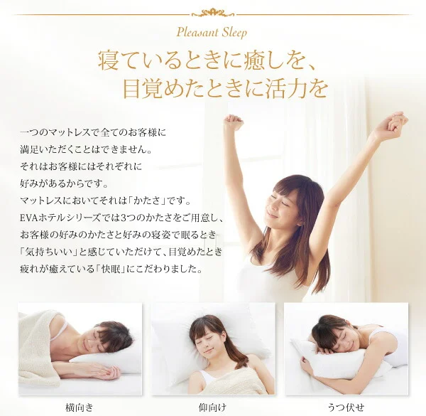 日本人技術者設計 超快眠マットレス抗菌防臭防ダニ ホテルプレミアム ポケットコイル硬さ:ふつう EVA エヴァ セミシングル