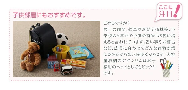 お客様組立 日本製_棚・コンセント付き_大容量チェストベッド Auxilium アクシリム ベッドフレームのみ セミシングル