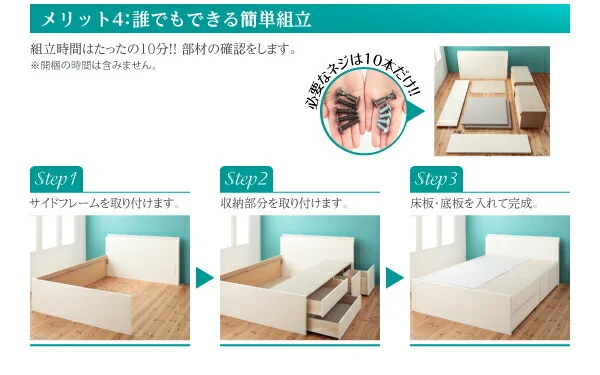 お客様組立 日本製_棚・コンセント付き_大容量チェストベッド Auxilium アクシリム ベッドフレームのみ セミシングル