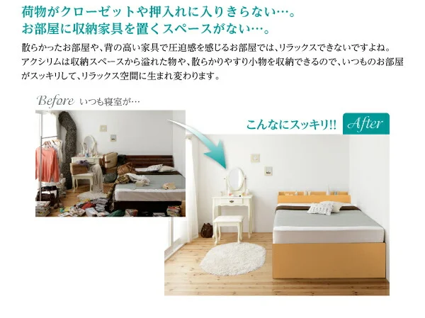 お客様組立 日本製_棚・コンセント付き_大容量チェストベッド Auxilium アクシリム ベッドフレームのみ セミシングル