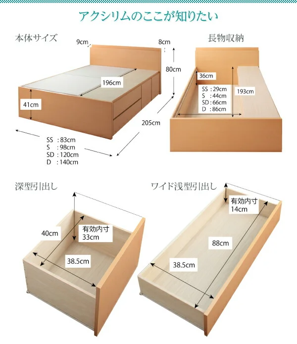 お客様組立 日本製_棚・コンセント付き_大容量チェストベッド Auxilium アクシリム ベッドフレームのみ セミシングル