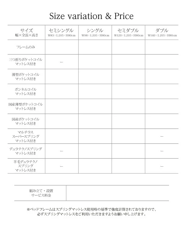 お客様組立 日本製_棚・コンセント付き_大容量チェストベッド Spatium スパシアン ベッドフレームのみ セミシングル