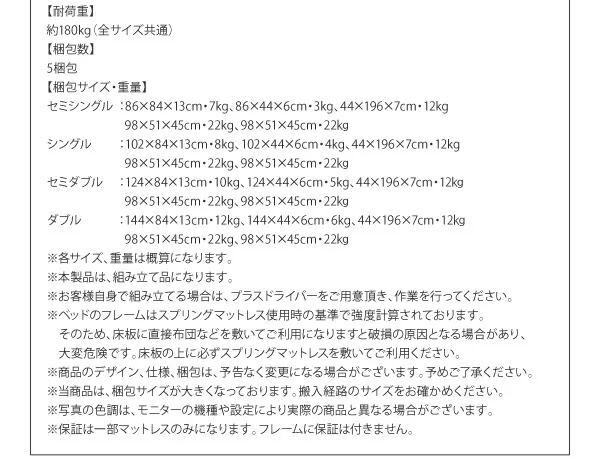 お客様組立 日本製_棚・コンセント付き_大容量チェストベッド Spatium スパシアン ベッドフレームのみ セミシングル
