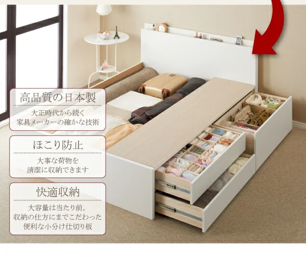 お客様組立 日本製_棚・コンセント・仕切り板付き大容量チェストベッド Inniti イニティ ベッドフレームのみ セミシングル
