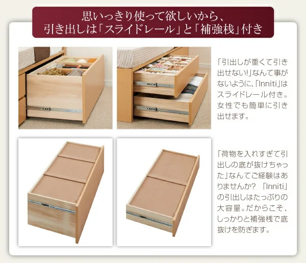 お客様組立 日本製_棚・コンセント・仕切り板付き大容量チェストベッド Inniti イニティ ベッドフレームのみ セミシングル