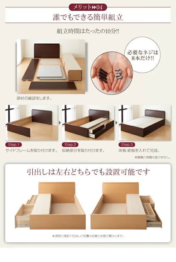 お客様組立 日本製_棚・コンセント・仕切り板付き大容量チェストベッド Inniti イニティ ベッドフレームのみ セミシングル