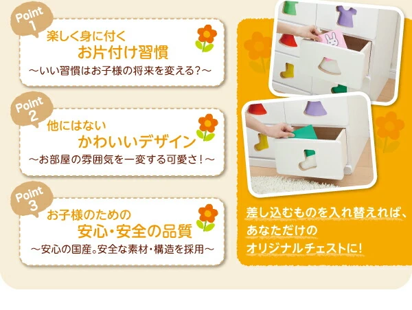 小さいうちからお片付けの習慣が身に付く知育チェスト mapache マパーチェ