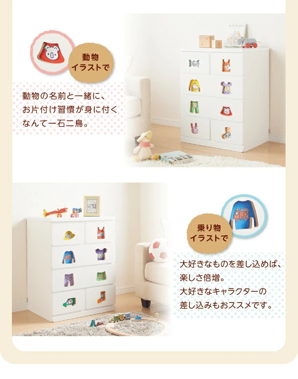 小さいうちからお片付けの習慣が身に付く知育チェスト mapache マパーチェ