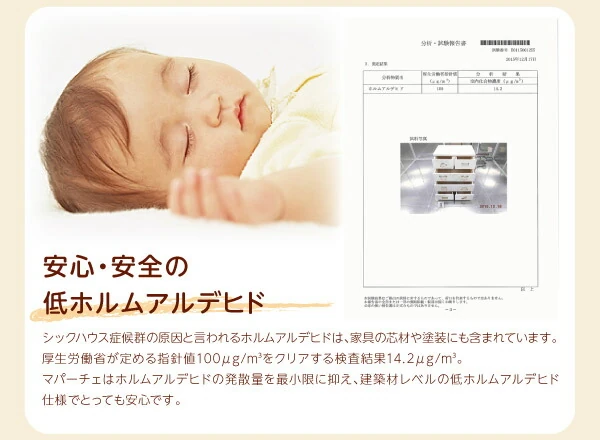小さいうちからお片付けの習慣が身に付く知育チェスト mapache マパーチェ