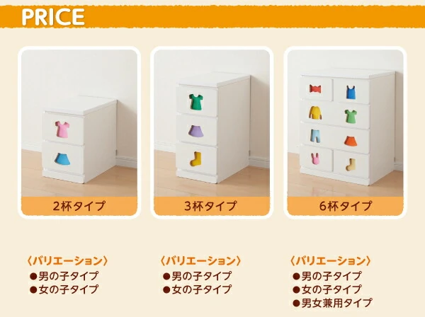 小さいうちからお片付けの習慣が身に付く知育チェスト mapache マパーチェ