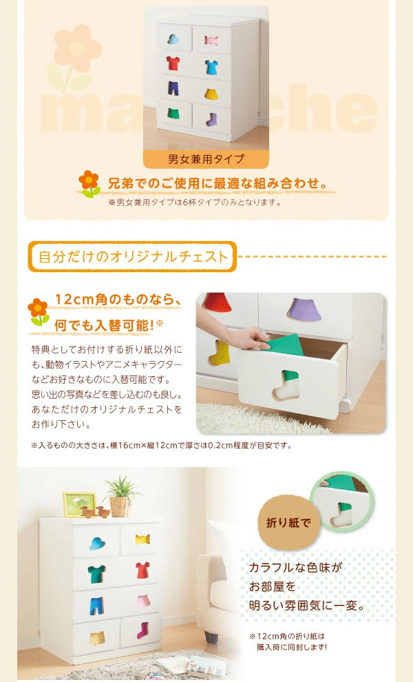 小さいうちからお片付けの習慣が身に付く知育チェスト mapache マパーチェ