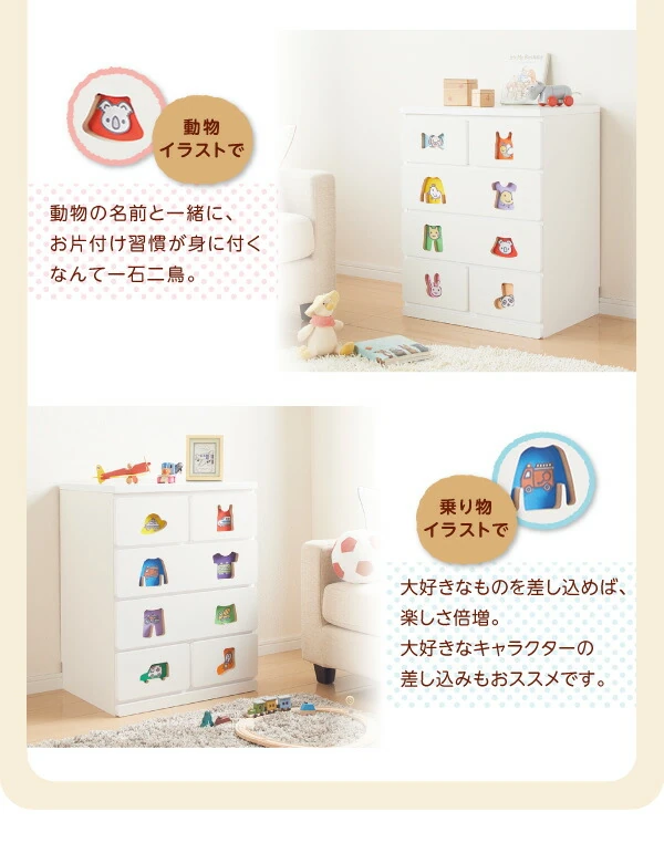 小さいうちからお片付けの習慣が身に付く知育チェスト mapache マパーチェ
