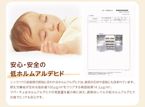 小さいうちからお片付けの習慣が身に付く知育チェスト mapache マパーチェ