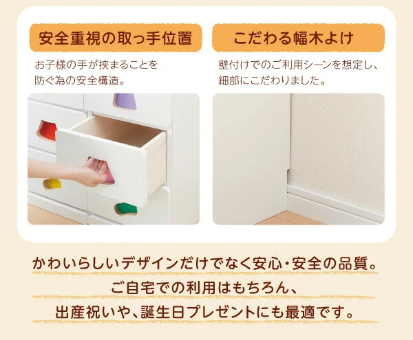 小さいうちからお片付けの習慣が身に付く知育チェスト mapache マパーチェ