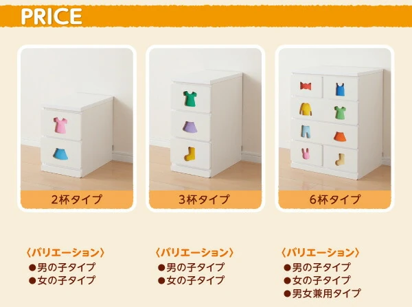 小さいうちからお片付けの習慣が身に付く知育チェスト mapache マパーチェ