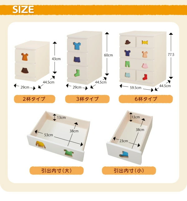 小さいうちからお片付けの習慣が身に付く知育チェスト mapache マパーチェ