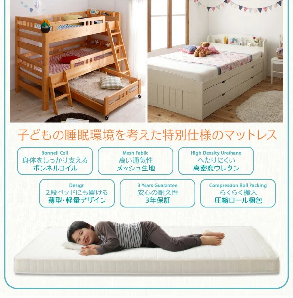 子どもの睡眠環境を考えた 安眠マットレス 薄型・軽量・高通気　ジュニア ボンネルコイル EVA エヴァ セミシングル ショート丈