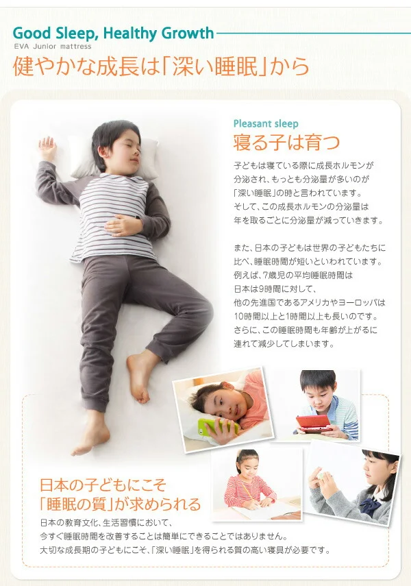子どもの睡眠環境を考えた 安眠マットレス 薄型・軽量・高通気　ジュニア ボンネルコイル EVA エヴァ セミシングル ショート丈