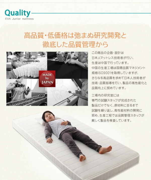 子どもの睡眠環境を考えた 安眠マットレス 薄型・軽量・高通気　ジュニア ボンネルコイル EVA エヴァ セミシングル ショート丈