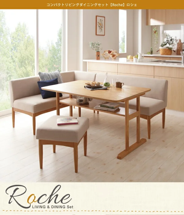 コンパクトリビングダイニングセット Roche ロシェ 3点セット(テーブル+ソファ1脚+アームソファ1脚) 右アーム W120