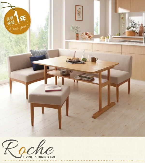 コンパクトリビングダイニングセット Roche ロシェ 3点セット(テーブル+ソファ1脚+アームソファ1脚) 右アーム W120