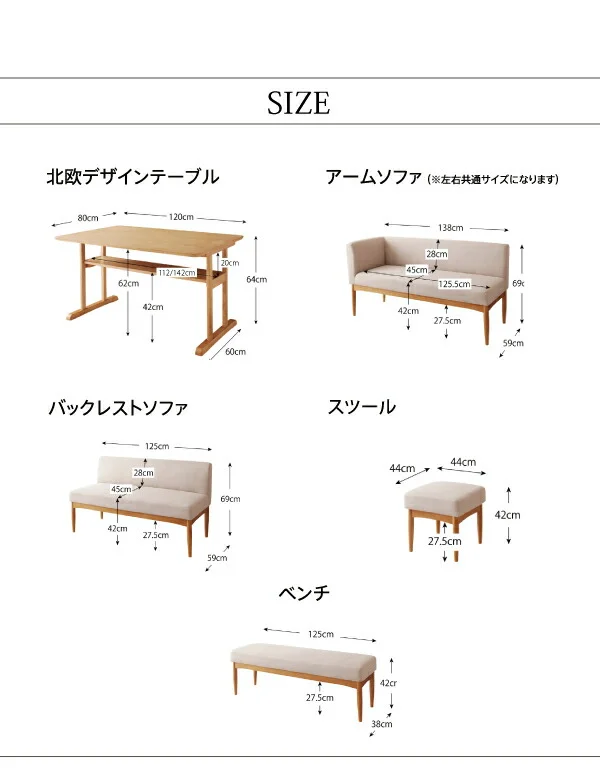 コンパクトリビングダイニングセット Roche ロシェ 3点セット(テーブル+ソファ1脚+アームソファ1脚) 右アーム W120