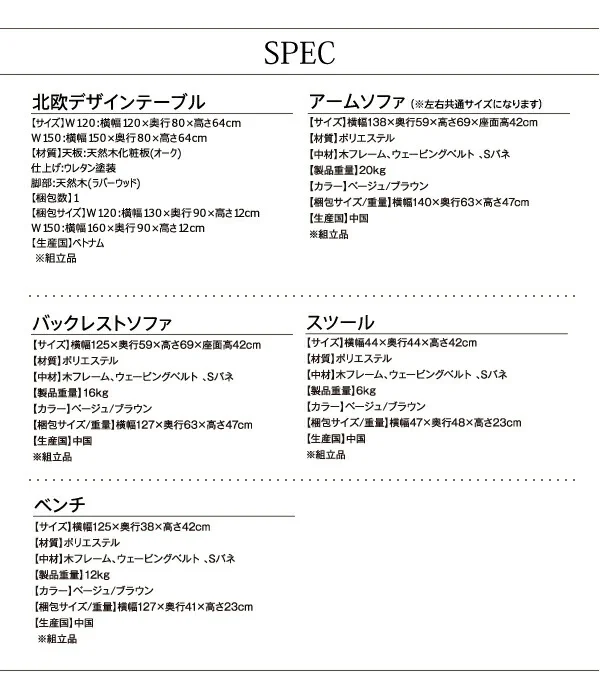 コンパクトリビングダイニングセット Roche ロシェ 3点セット(テーブル+ソファ1脚+アームソファ1脚) 右アーム W120