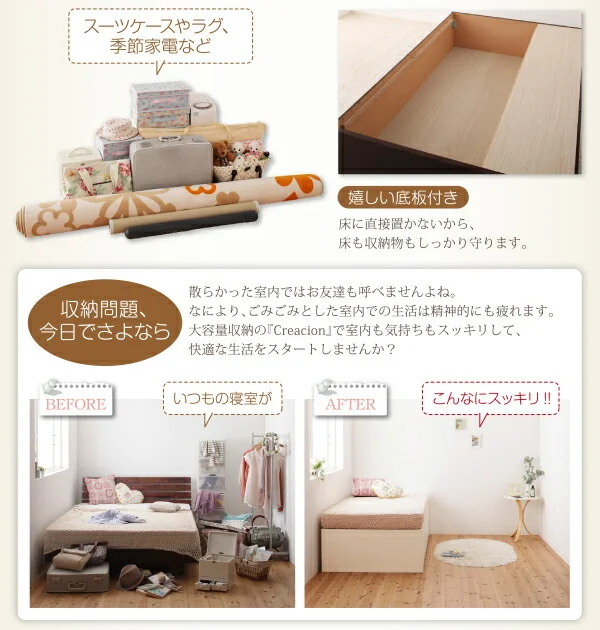 お客様組立 日本製_ヘッドレス大容量コンパクトチェストベッド Creacion クリージョン ベッドフレームのみ セミシングル ショート丈