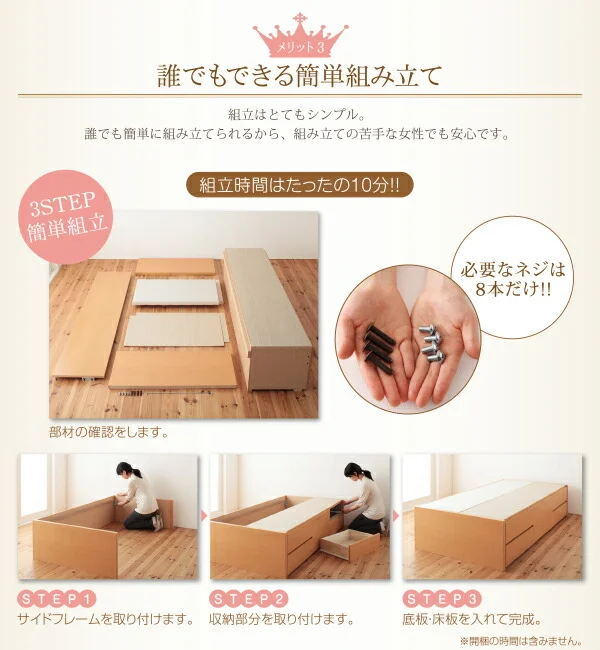 お客様組立 日本製_ヘッドレス大容量コンパクトチェストベッド Creacion クリージョン ベッドフレームのみ セミシングル ショート丈