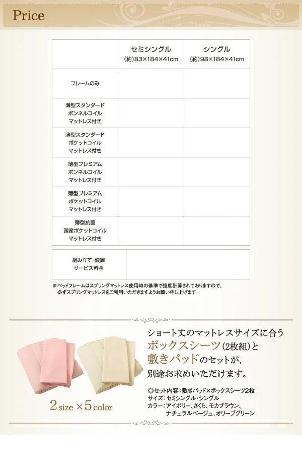 お客様組立 日本製_ヘッドレス大容量コンパクトチェストベッド Creacion クリージョン ベッドフレームのみ セミシングル ショート丈