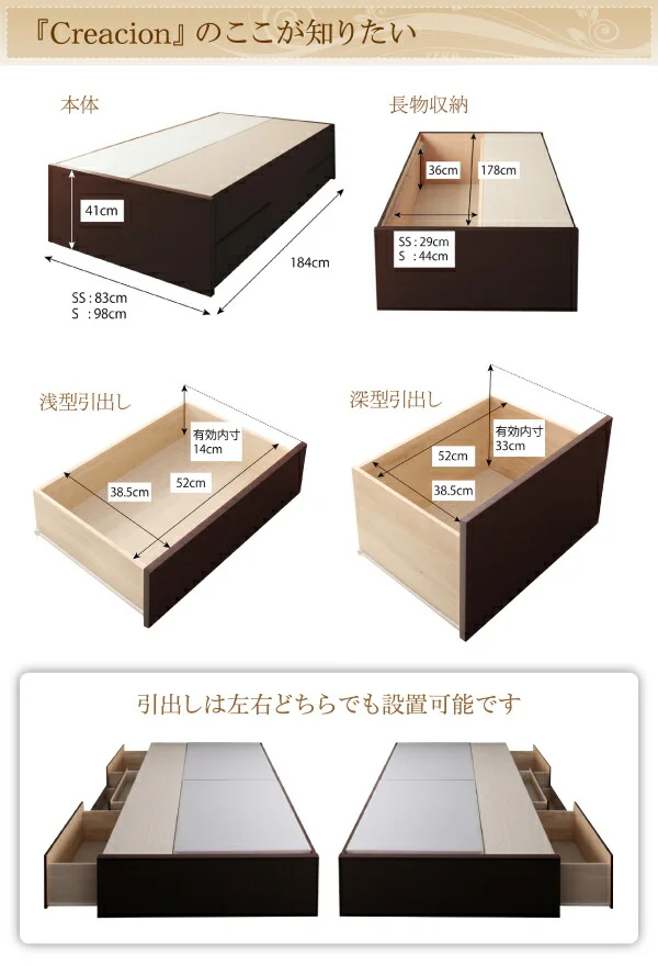お客様組立 日本製_ヘッドレス大容量コンパクトチェストベッド Creacion クリージョン ベッドフレームのみ セミシングル ショート丈