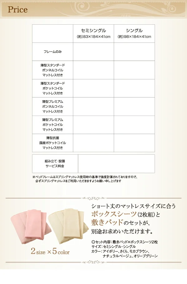 お客様組立 日本製_ヘッドレス大容量コンパクトチェストベッド Creacion クリージョン ベッドフレームのみ セミシングル ショート丈