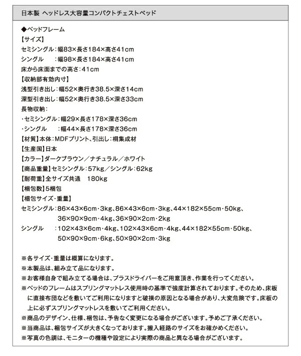 お客様組立 日本製_ヘッドレス大容量コンパクトチェストベッド Creacion クリージョン ベッドフレームのみ セミシングル ショート丈