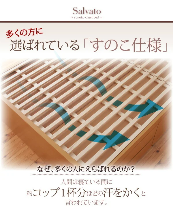 お客様組立 日本製_棚・コンセント付き大容量すのこチェストベッド Salvato サルバト ベッドフレームのみ セミシングル