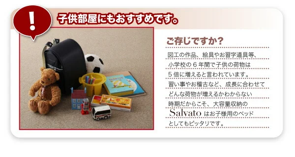 お客様組立 日本製_棚・コンセント付き大容量すのこチェストベッド Salvato サルバト ベッドフレームのみ セミシングル
