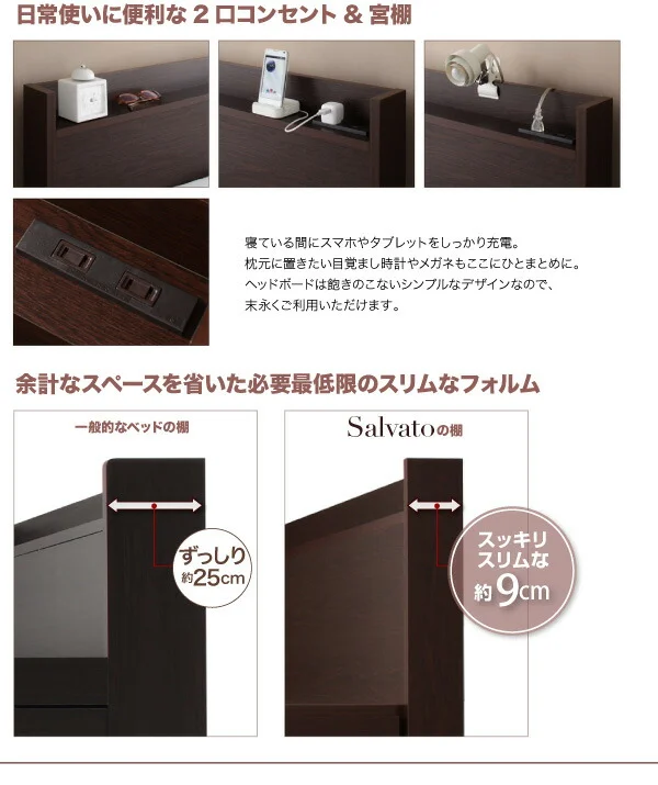 お客様組立 日本製_棚・コンセント付き大容量すのこチェストベッド Salvato サルバト ベッドフレームのみ セミシングル