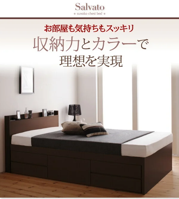 お客様組立 日本製_棚・コンセント付き大容量すのこチェストベッド Salvato サルバト ベッドフレームのみ セミシングル