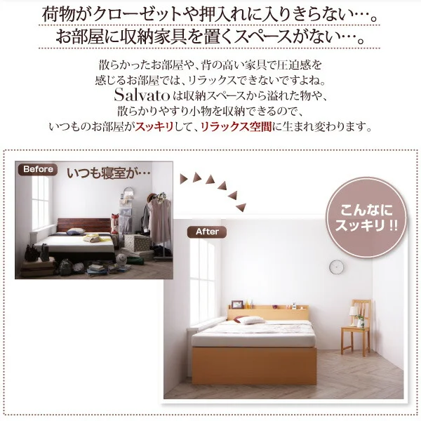 お客様組立 日本製_棚・コンセント付き大容量すのこチェストベッド Salvato サルバト ベッドフレームのみ セミシングル