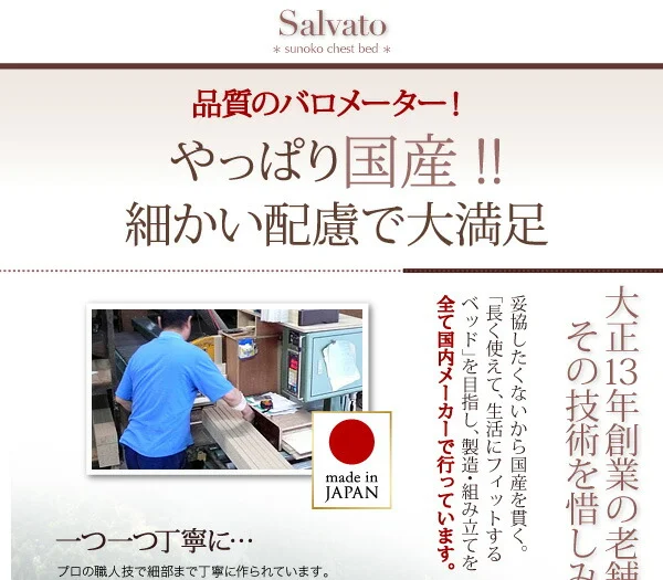 お客様組立 日本製_棚・コンセント付き大容量すのこチェストベッド Salvato サルバト ベッドフレームのみ セミシングル